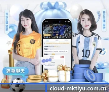 MK体育的故事